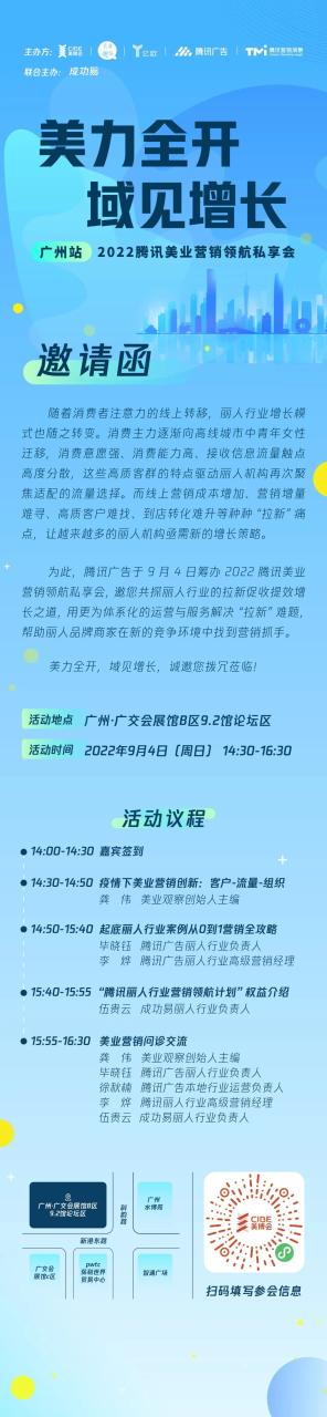 美业门店全新拓客、引流手段都玩出花了，你还不知道吗？