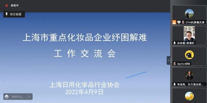 超95%企业停产！上海美业正在自救