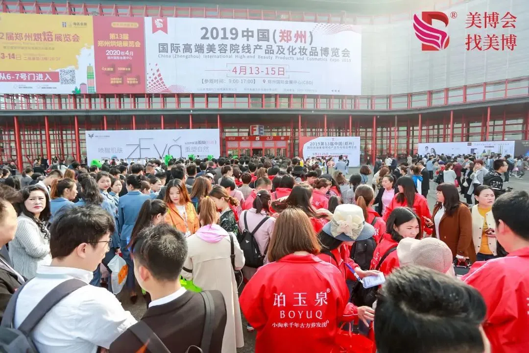 2022第20届CZBE郑州国际高端美容化妆品产业博览会邀请函