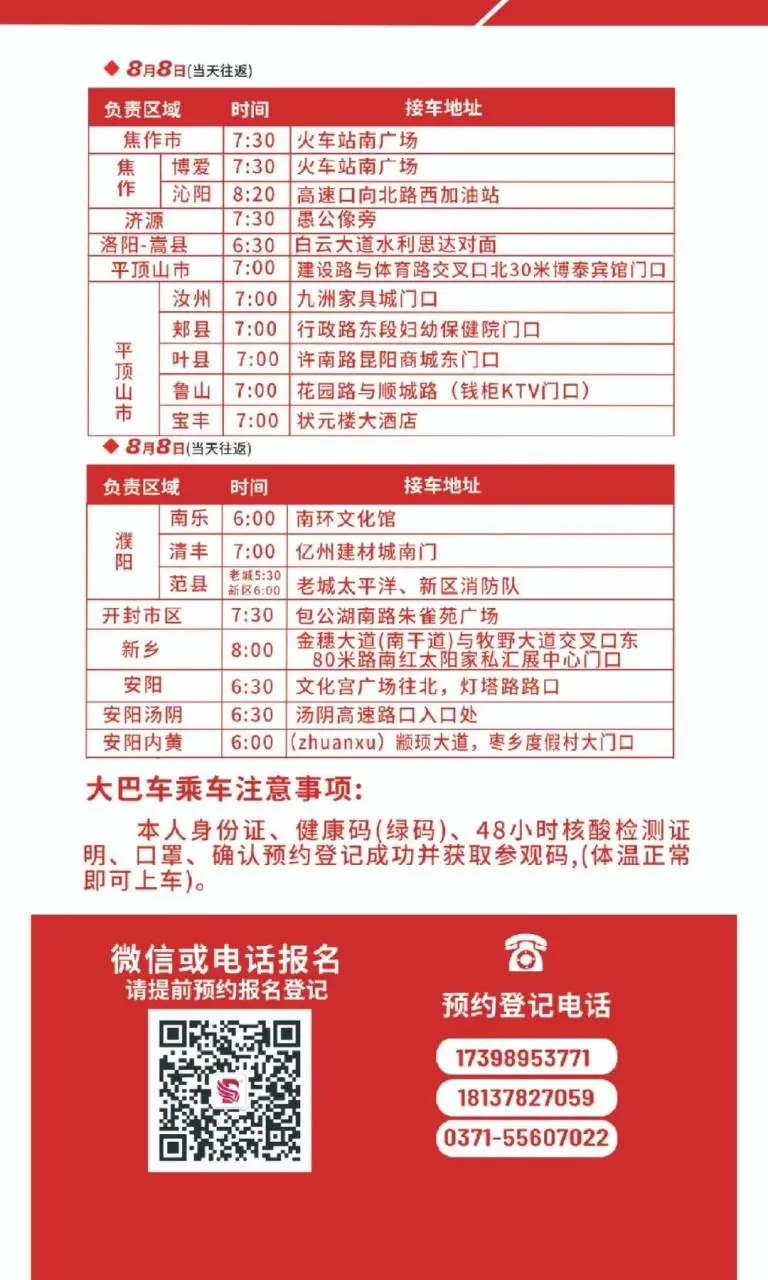 您有一份 2022第19届郑州国际美博会 参观指南待查收