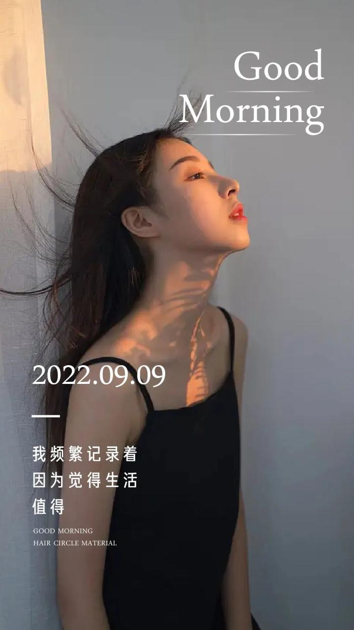 9月，30张医美朋友圈海报+文案丨点击下载