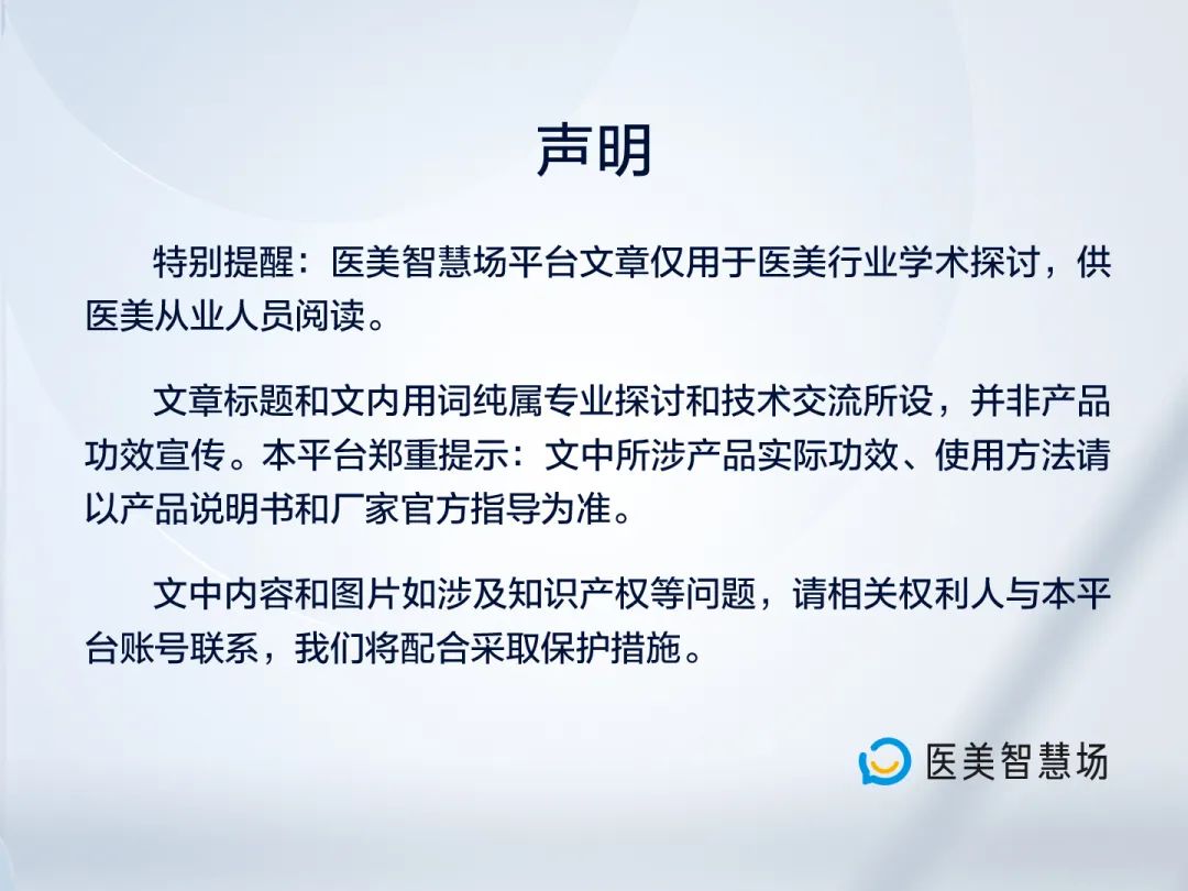 热玛吉、黄金微针 丨抗衰爆品实战话术大全