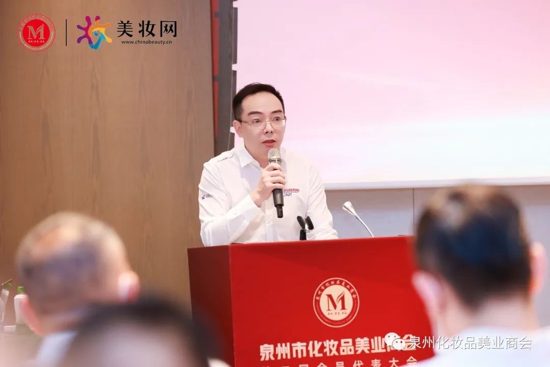 泉州市化妆品美业商会第二届会员代表大会圆满召开！