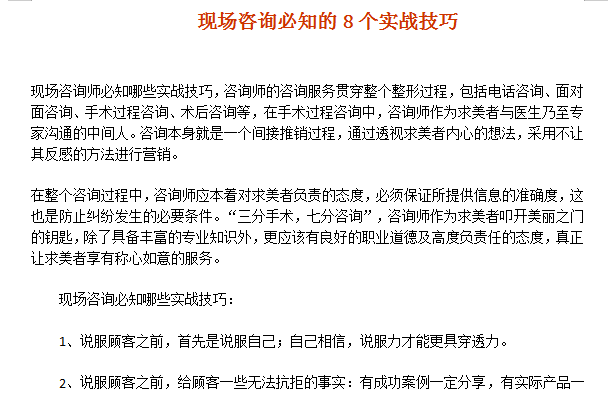 月入2w和月入10w的咨询师，到底差在哪儿？丨内附干货