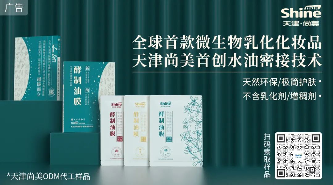 化妆品零售行业分析 | 数据报告