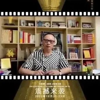 热烈祝贺【湖南省化妆品行业经营协会】易敬平会长为美合传祺大会助力！