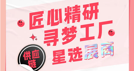 12月18-21日，广州美博会邀您羊城欢聚