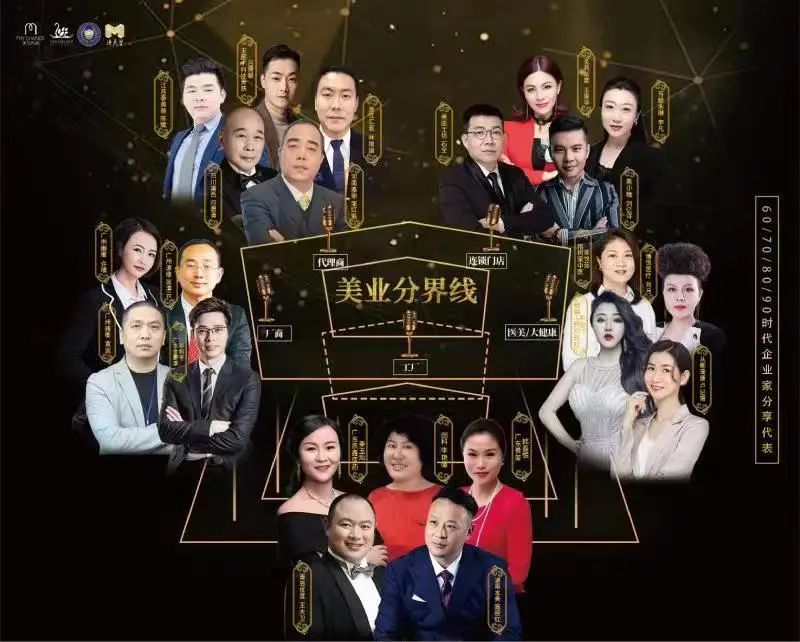 离中国《美业分界线》暨中国美业品牌商《2023年度系统运作规划大会》还有1天！！！！！