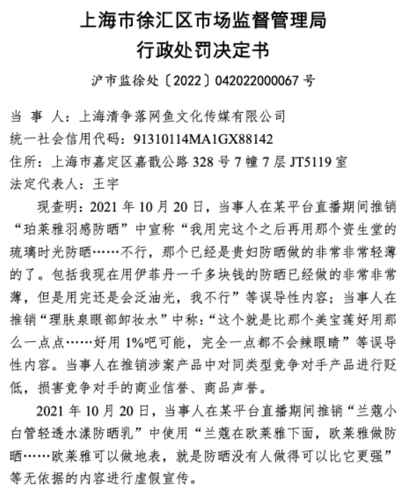 罗永浩开启淘宝直播首秀/珀莱雅前三季度总收入超38亿 | 美周热点