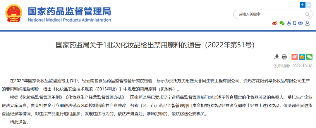 罗永浩开启淘宝直播首秀/珀莱雅前三季度总收入超38亿 | 美周热点