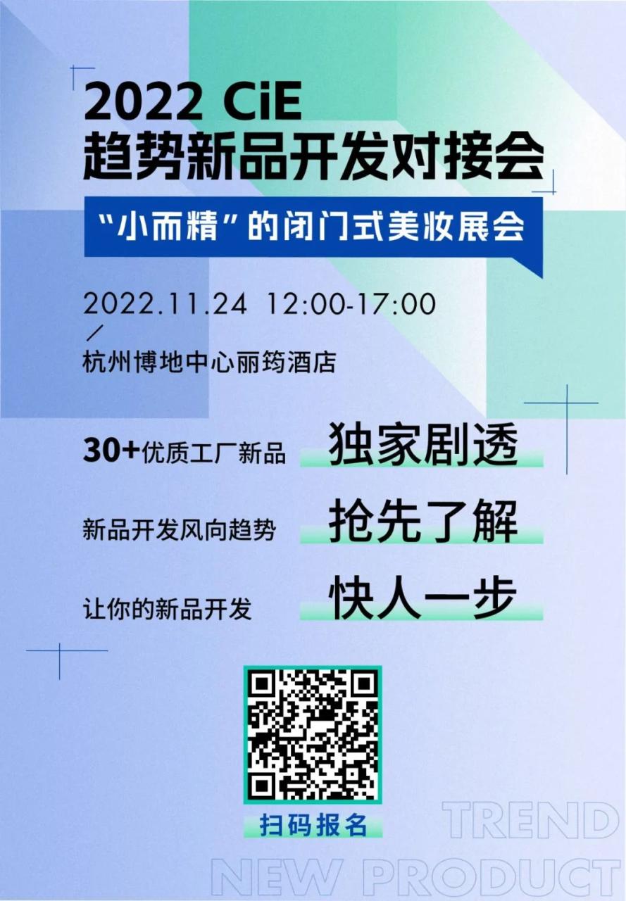 周数据｜9月化妆品下滑3.1%/珀莱雅、贝泰妮等业绩飙增