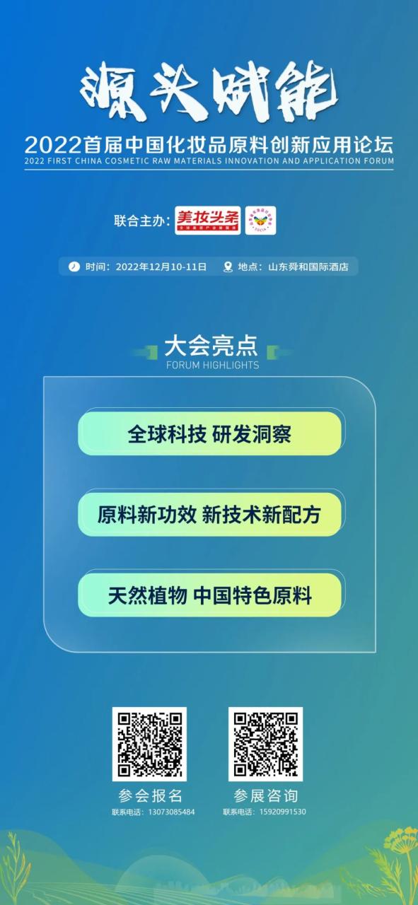 从独家抗衰成分看法伯丽“长红”之道