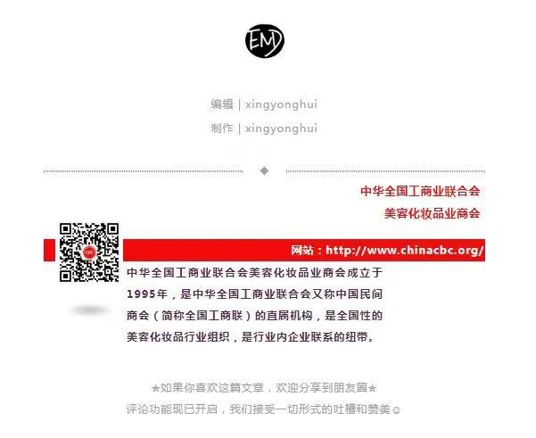 重磅：中华人民共和国工信部发布公告，《发制品 假睫毛》产品质量标准将于2023年4月1日正式实施。