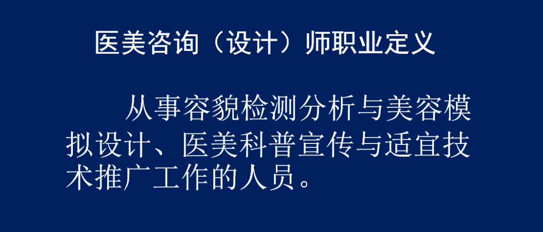 医美杂谈：医美咨询师为何饱受争议？他们到底应该做什么工作？