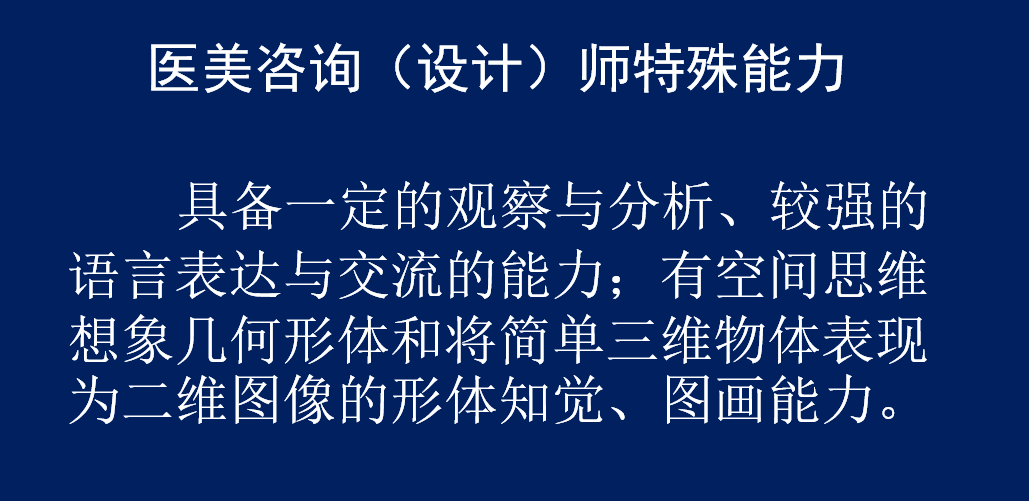 医美杂谈：医美咨询师为何饱受争议？他们到底应该做什么工作？