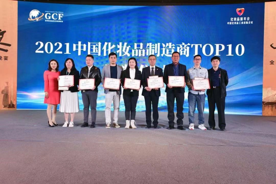 2022中国化妆品制造商TOP 10 /2022唯美原料商奖评选说明