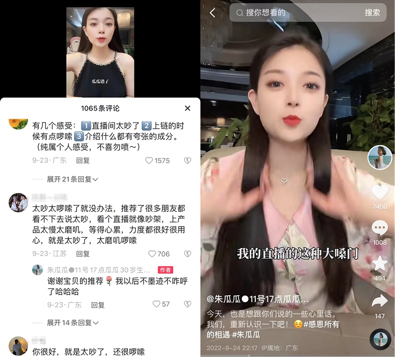 李佳琦之外，冰山下的美妆直播生态