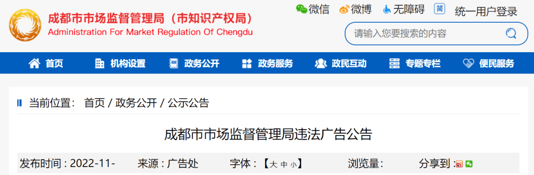 半岛超声炮现骗局？又一机构隐匿巨额收入被稽查！！ | 一周热点