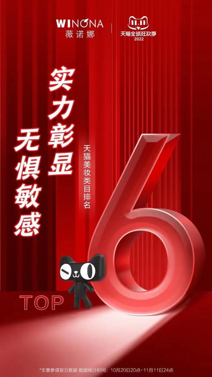 内卷的双11，看这个国货头部品牌如何成为破局者？