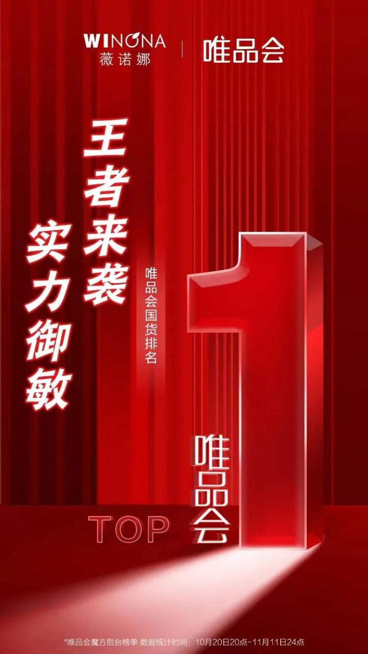 内卷的双11，看这个国货头部品牌如何成为破局者？