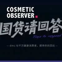 【重磅推出】价值 500 万资源！dmc 邀请国货品牌一起冲刺 2022