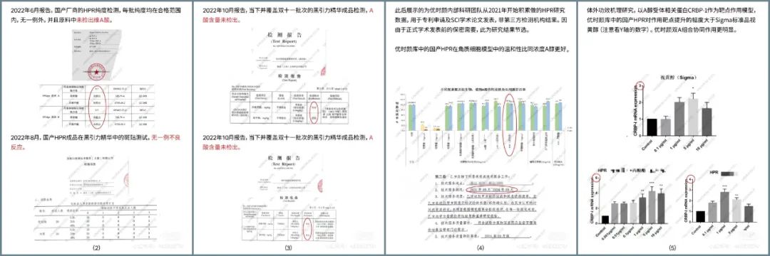 原料疑被掉包！新锐化妆品惊现“原料受害者联盟”