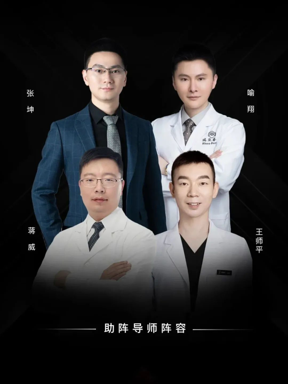 医美创新盛宴：FILLMED X全国21强完赛，4支战队集结