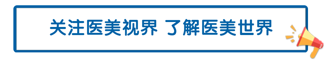 行业会讯 | 12月医美行业重要会议讯息汇总