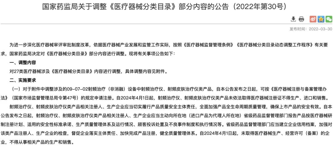 冰与火交融！拆解200亿赛道美容仪的AB面