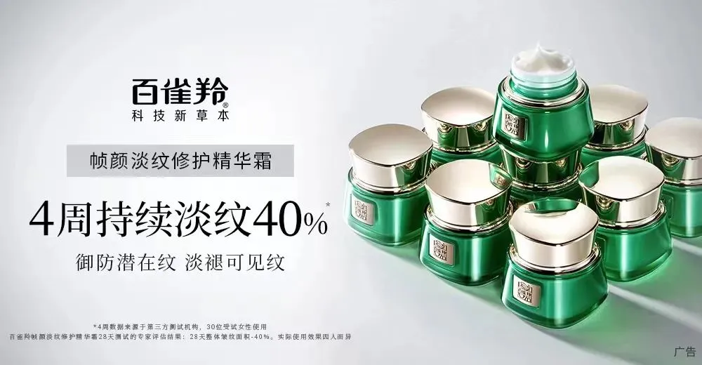 新品牌“偷”中国二十四节气，欧莱雅道歉