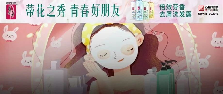 面护/彩妆/防晒/卸妆/洁面/香水……Top30品牌都有谁