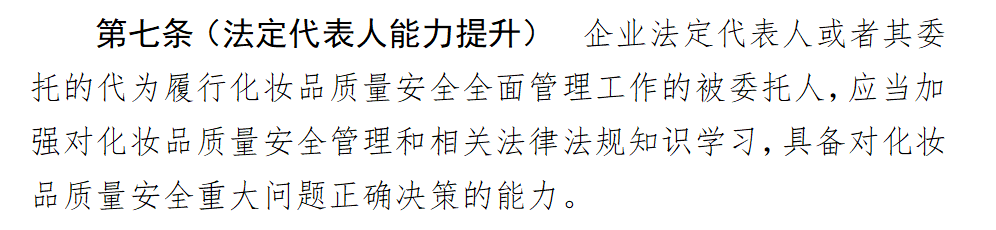 针对质量安全负责人的考核来了！