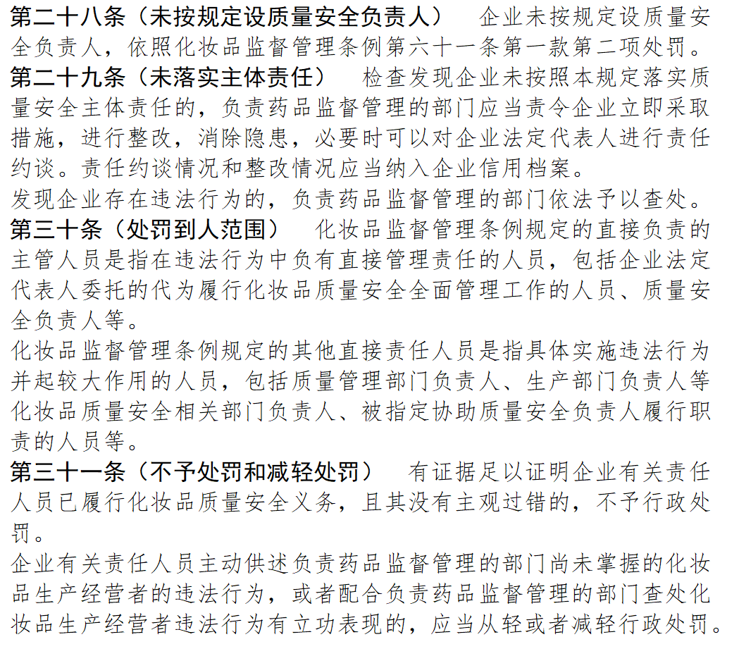 针对质量安全负责人的考核来了！