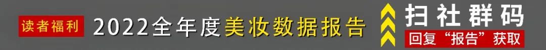 头条周报 | 11月化妆品进口金额1386.4亿元/​上美集团通过港交所主板上市聆讯/the ordinary将停售粉底液