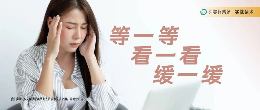 顾客说：“等我考虑好了再联系你。”丨急，在线等，怎么办！？