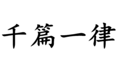 美业躺赚的红利期已经过去，你还可以走多久？