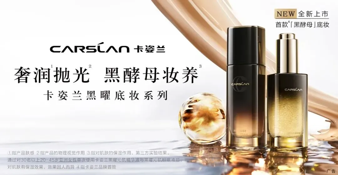 巨头争相发力，中国美妆市场稳了丨每周一话