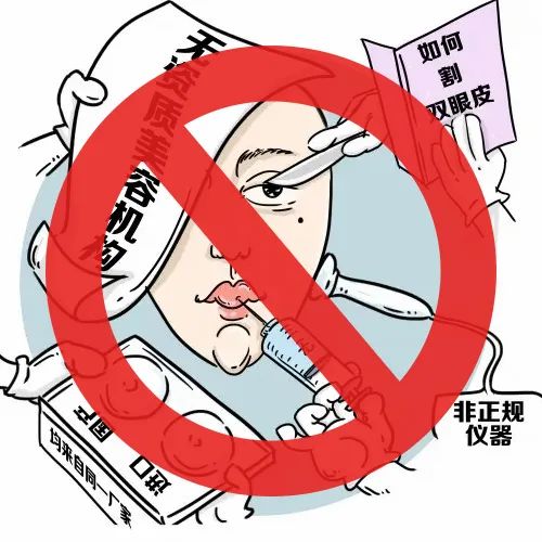 陕西：支持合法合规医疗美容机构发展壮大