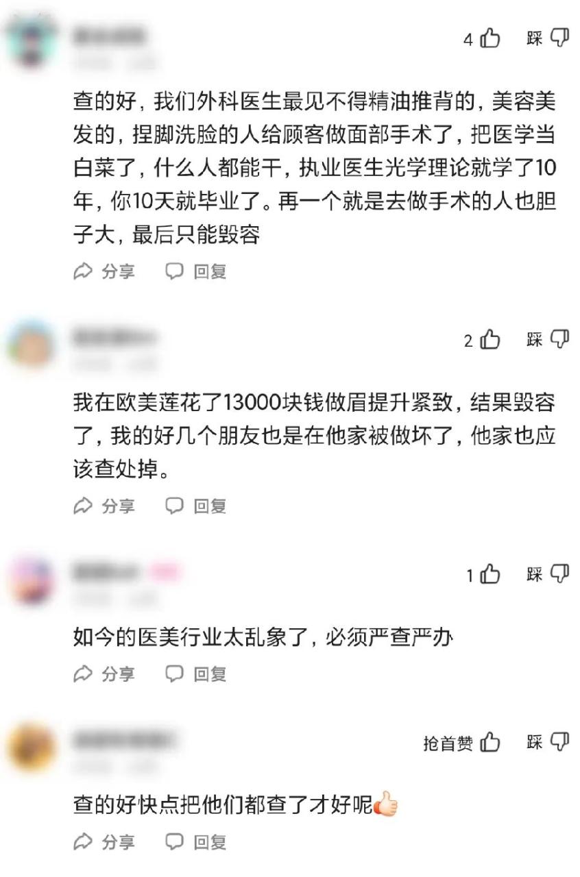 陕西：支持合法合规医疗美容机构发展壮大