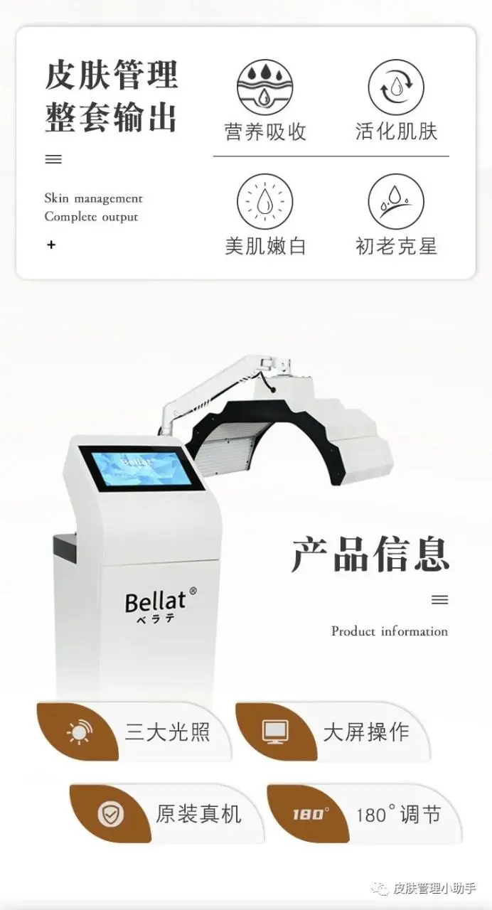 日本贝拉特Bellat|立式光谱仪介绍及操作流程