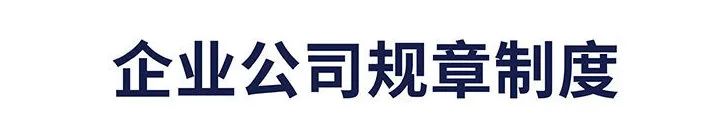 简金华老师——《管理答案》之新员工上班第一天应该谈些什么？