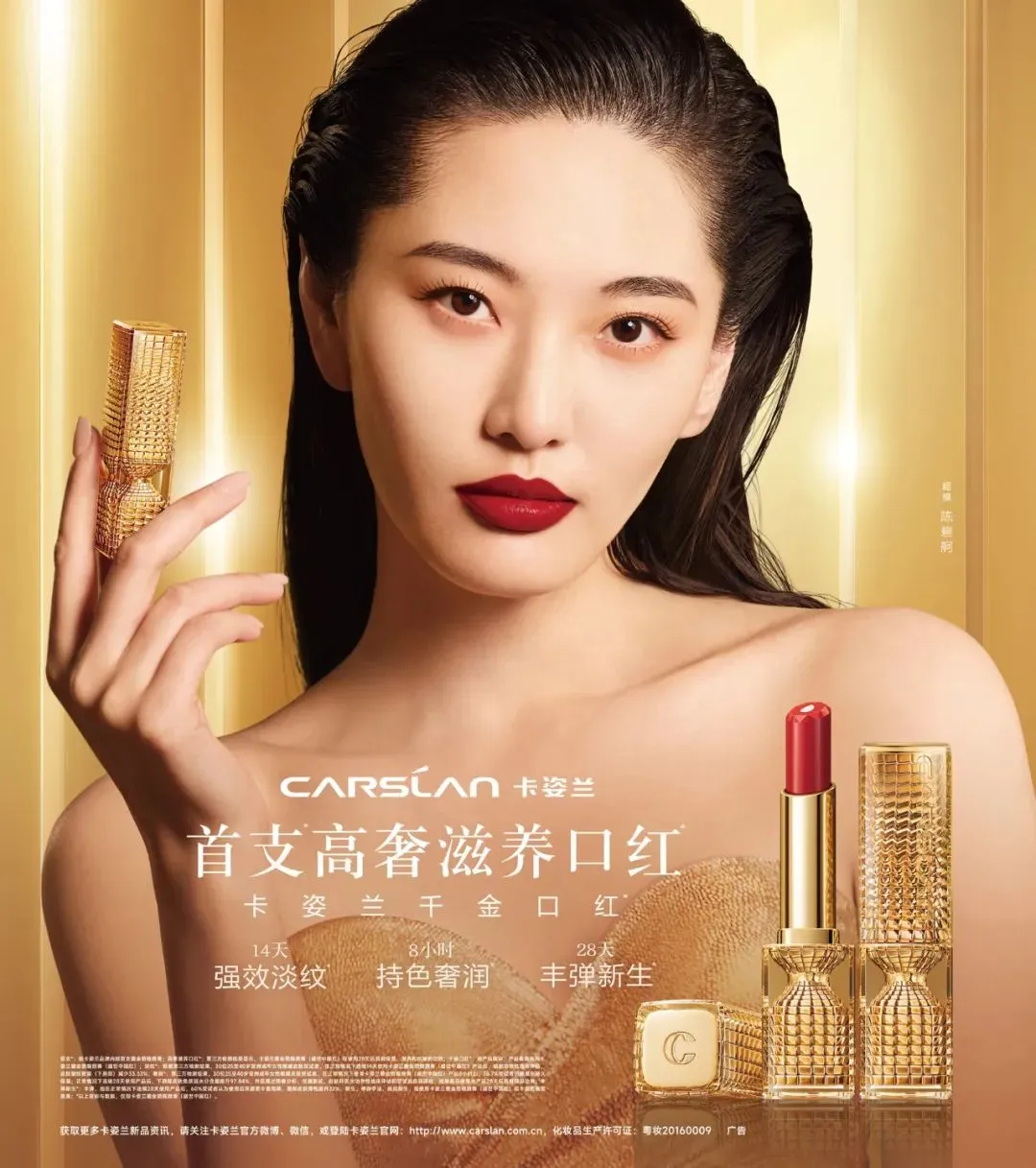 “千金口红”问世，卡姿兰推动中国彩妆向高端化迈进