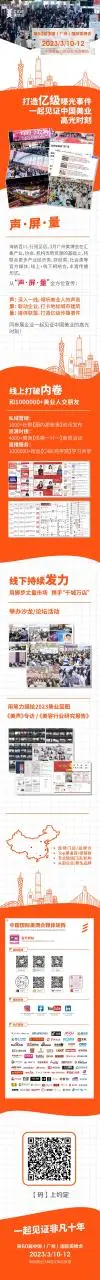 抢占3月#广州美博会“C位” 狂揽亿级曝光资源！