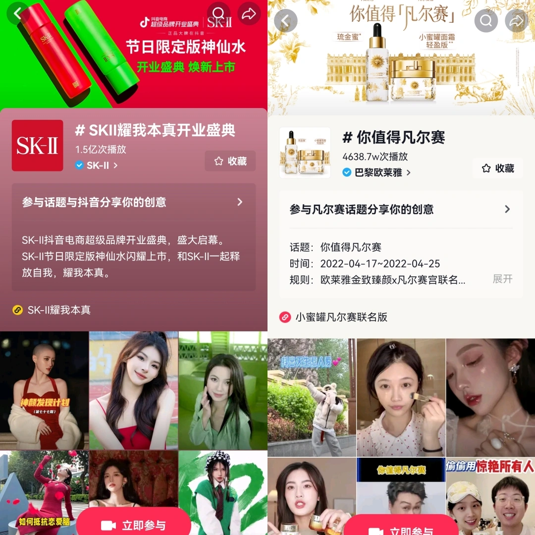 抖音江湖4年，美妆品牌的生意经 | 美妆狠活2023