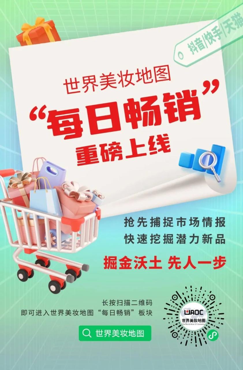 香港卓悦创始人破产/薇诺娜姊妹品牌开出全国首店丨美周速览