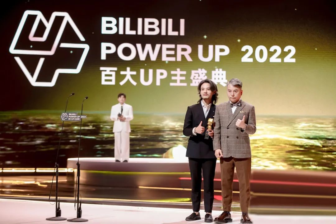 【行业动态】唐德高会长应邀出席B站2022百大UP主盛典