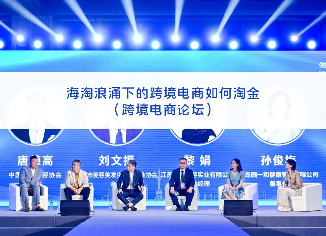 拔“头”筹，抢先机丨2023中国（青岛）发产业大会，解锁百亿市场