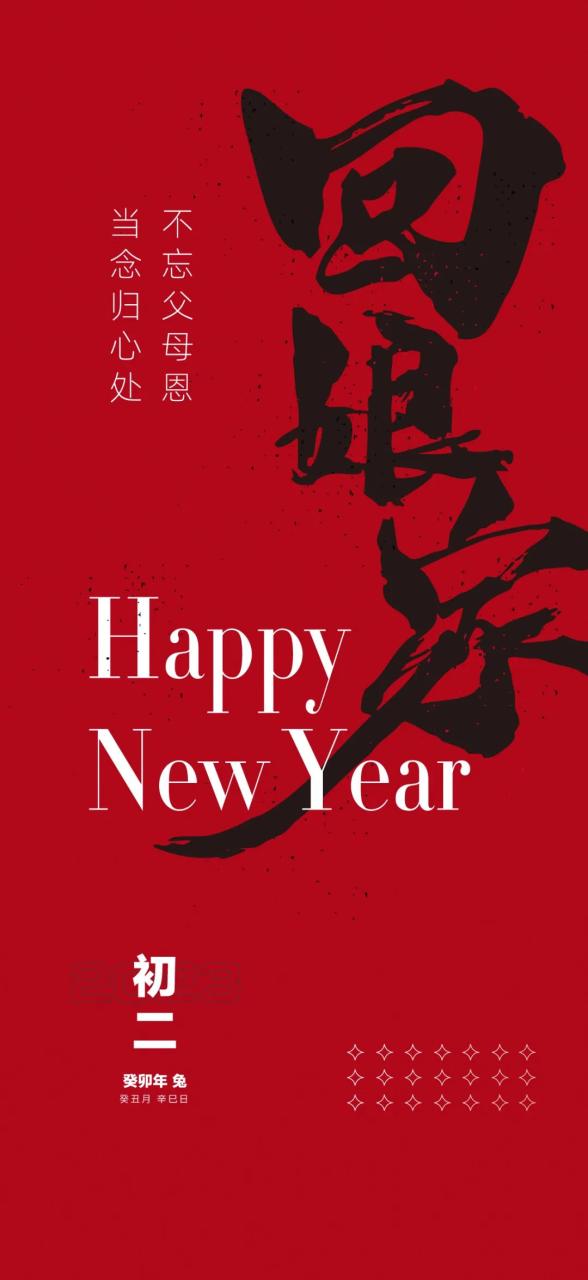 今年！整个医美圈都在发这组新年海报丨点击获取