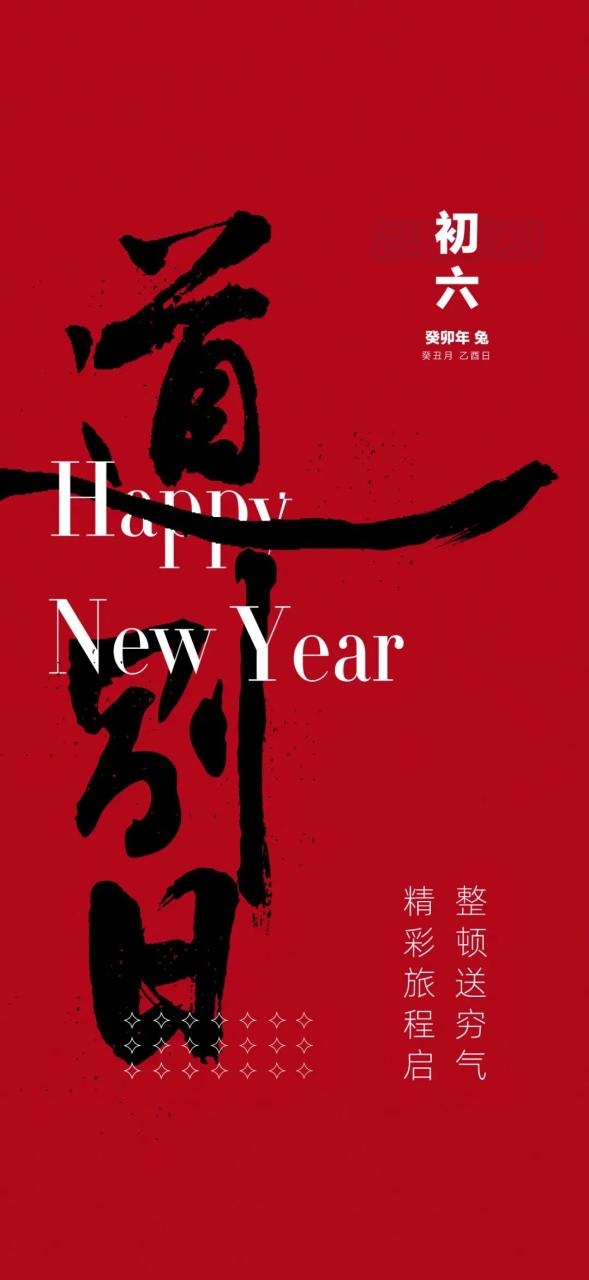 今年！整个医美圈都在发这组新年海报丨点击获取