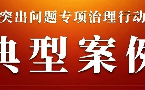 武汉市曝光一批医美行业违法典型案例